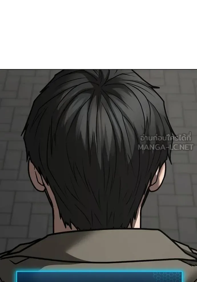Reality Quest ตอนที่ 138 หน้า 165