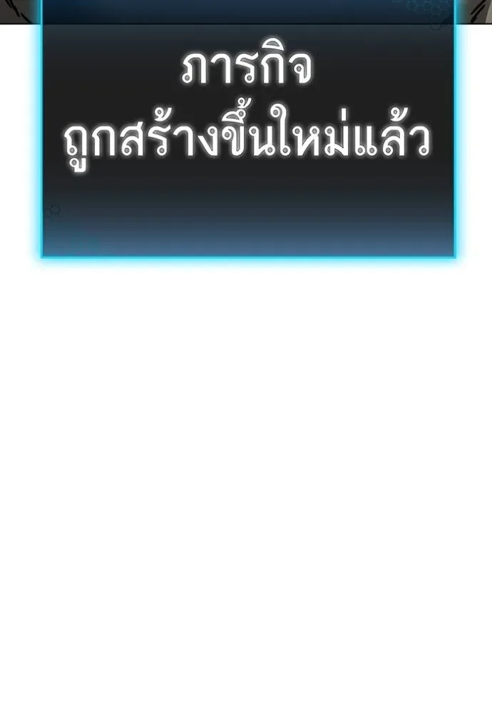 Reality Quest ตอนที่ 138 หน้า 166