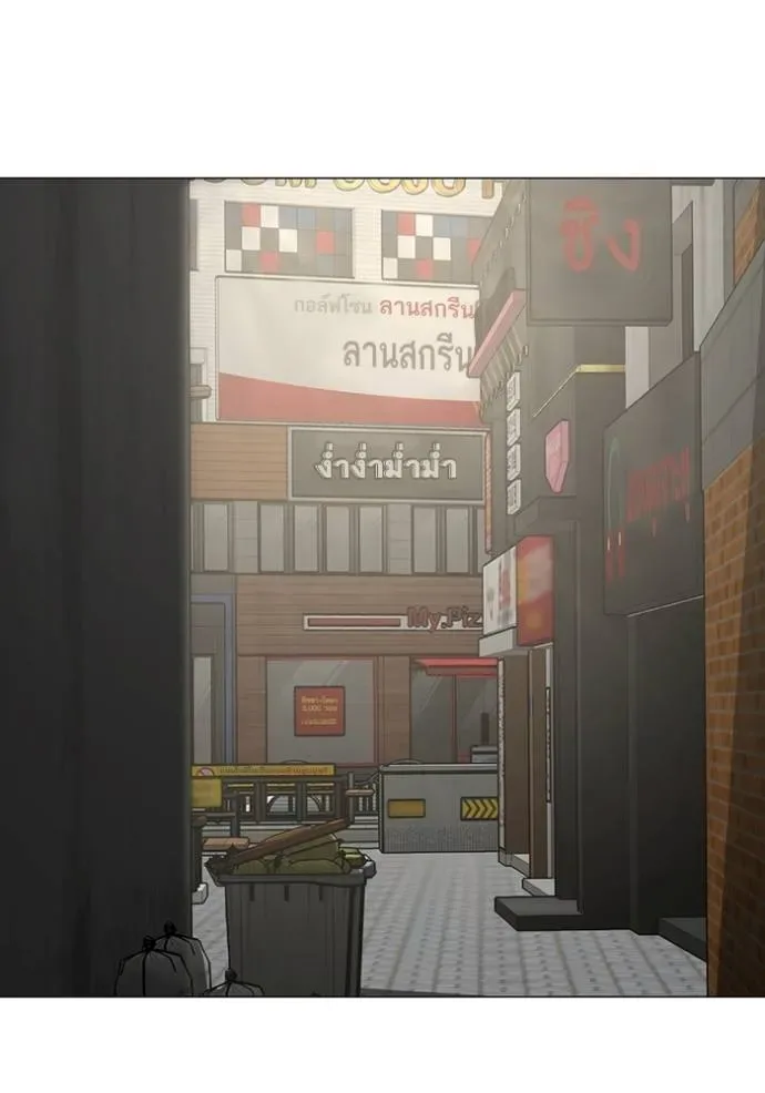Reality Quest ตอนที่ 138 หน้า 167