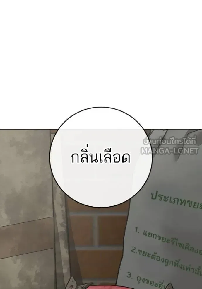 Reality Quest ตอนที่ 138 หน้า 168
