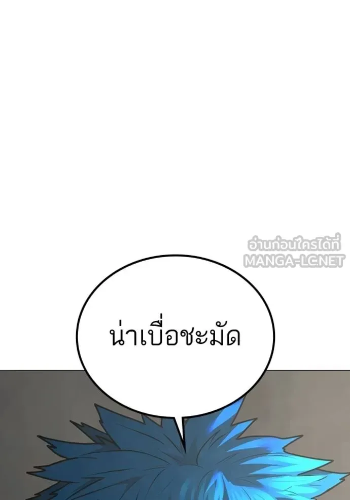 Reality Quest ตอนที่ 138 หน้า 171