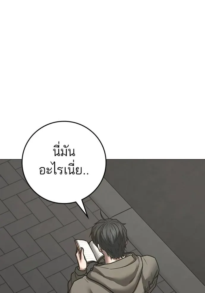Reality Quest ตอนที่ 138 หน้า 173