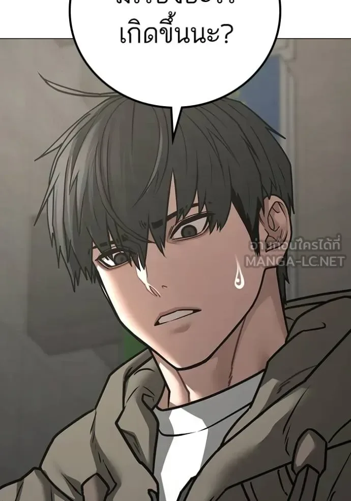 Reality Quest ตอนที่ 138 หน้า 177