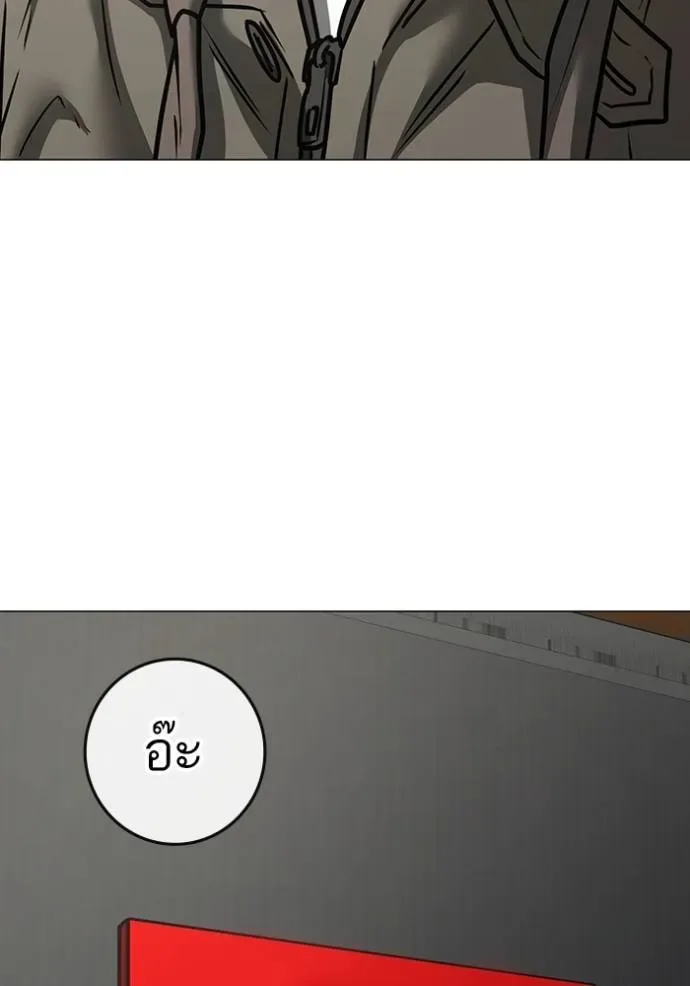 Reality Quest ตอนที่ 138 หน้า 178