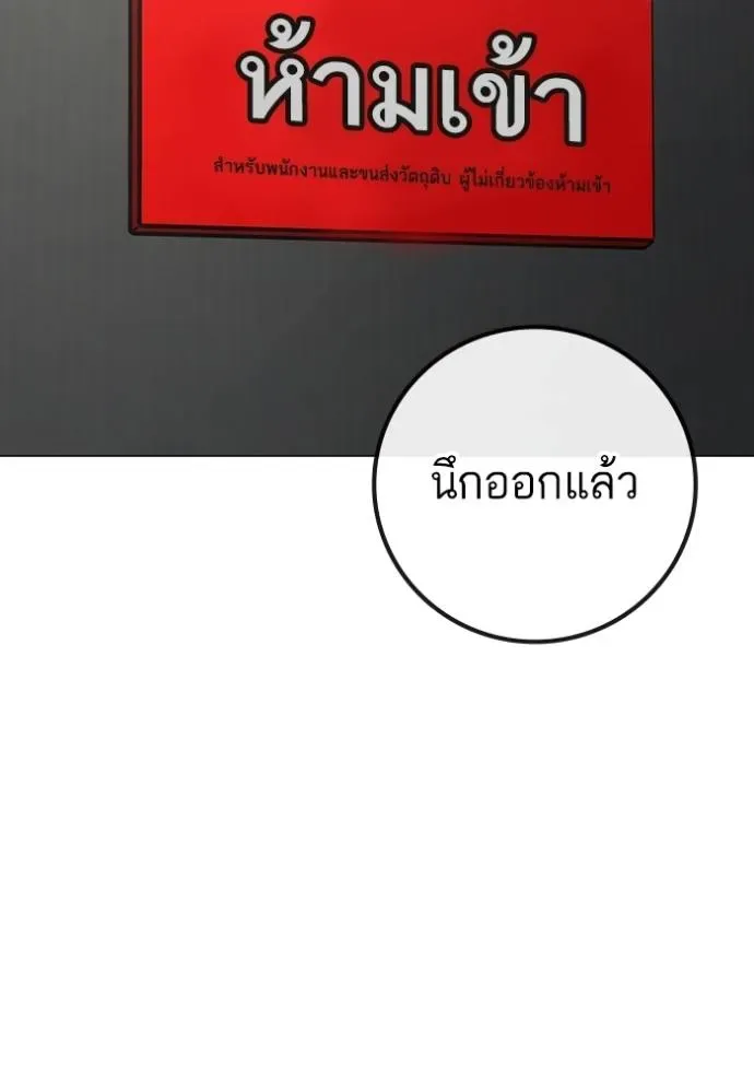 Reality Quest ตอนที่ 138 หน้า 179