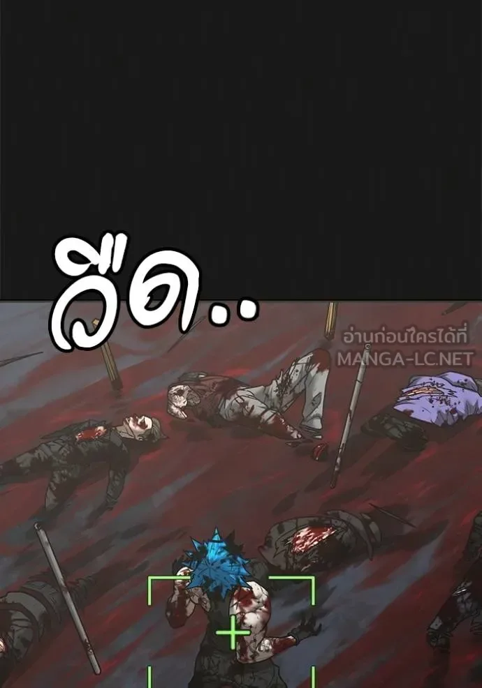 Reality Quest ตอนที่ 138 หน้า 18