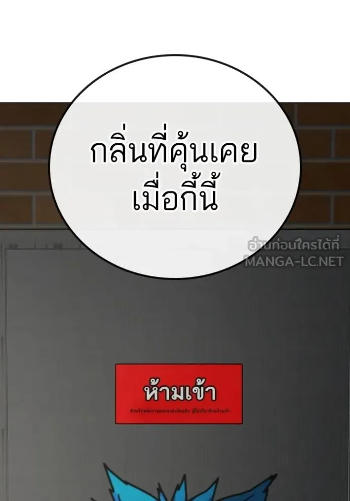 Reality Quest ตอนที่ 138 หน้า 180