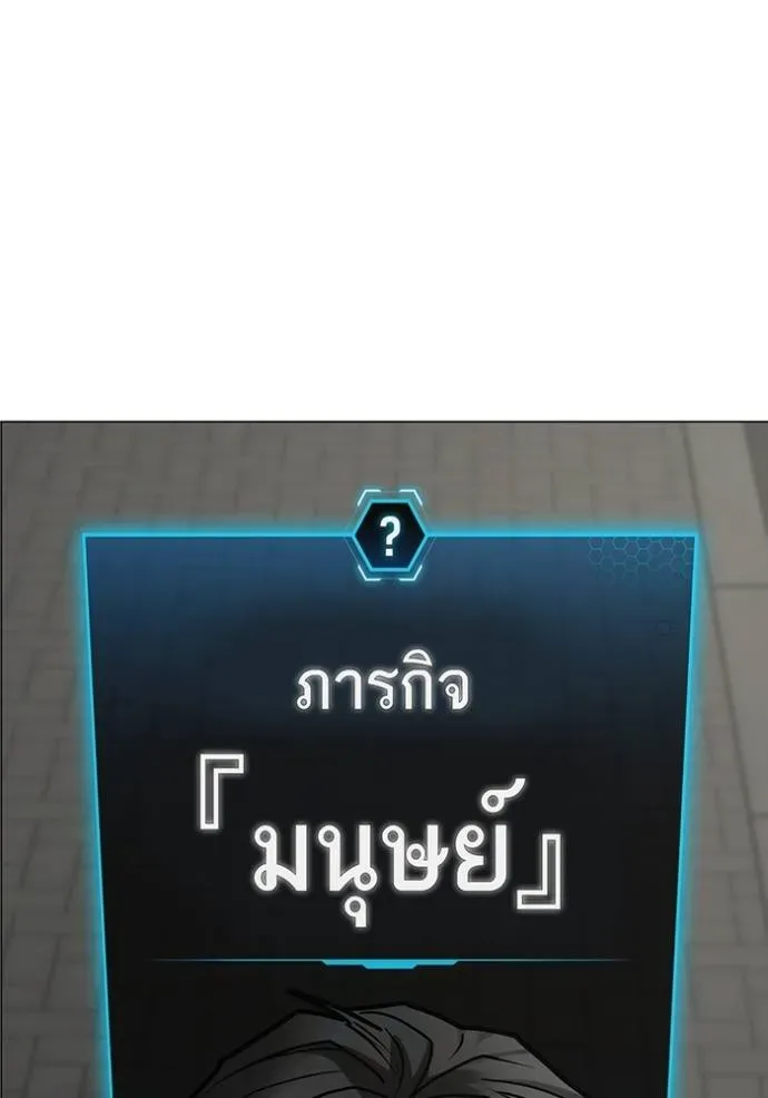 Reality Quest ตอนที่ 138 หน้า 182