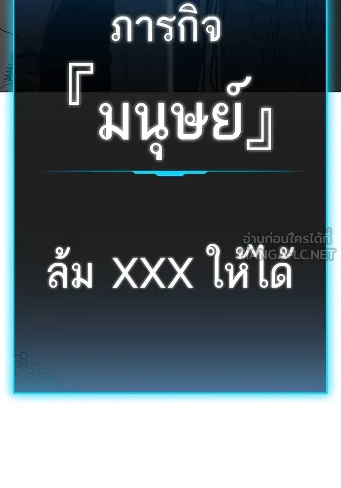 Reality Quest ตอนที่ 138 หน้า 186
