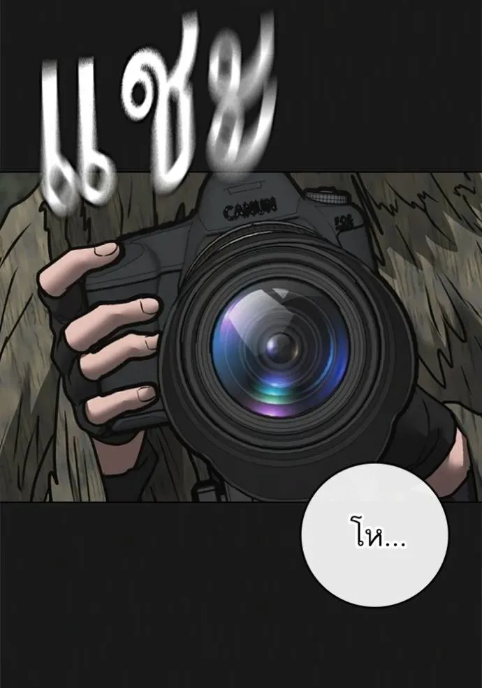 Reality Quest ตอนที่ 138 หน้า 20