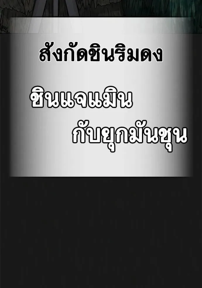 Reality Quest ตอนที่ 138 หน้า 23