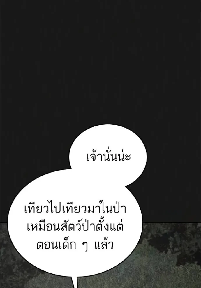 Reality Quest ตอนที่ 138 หน้า 26