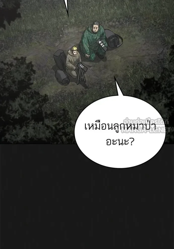 Reality Quest ตอนที่ 138 หน้า 27