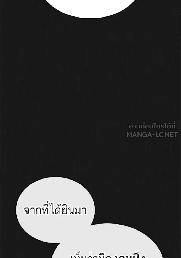Reality Quest ตอนที่ 138 หน้า 30