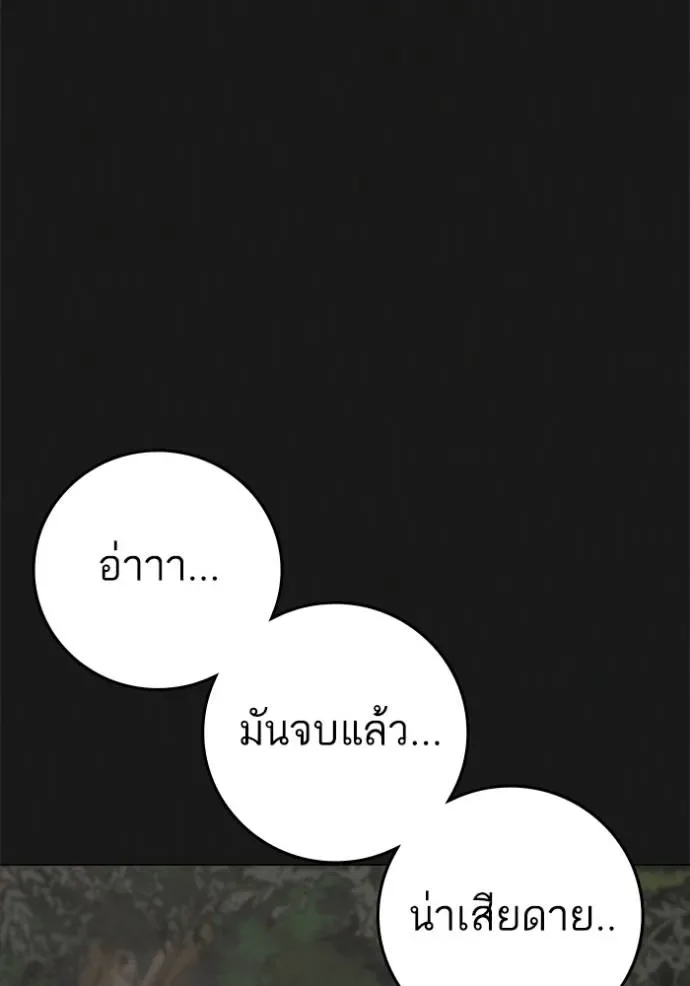 Reality Quest ตอนที่ 138 หน้า 32