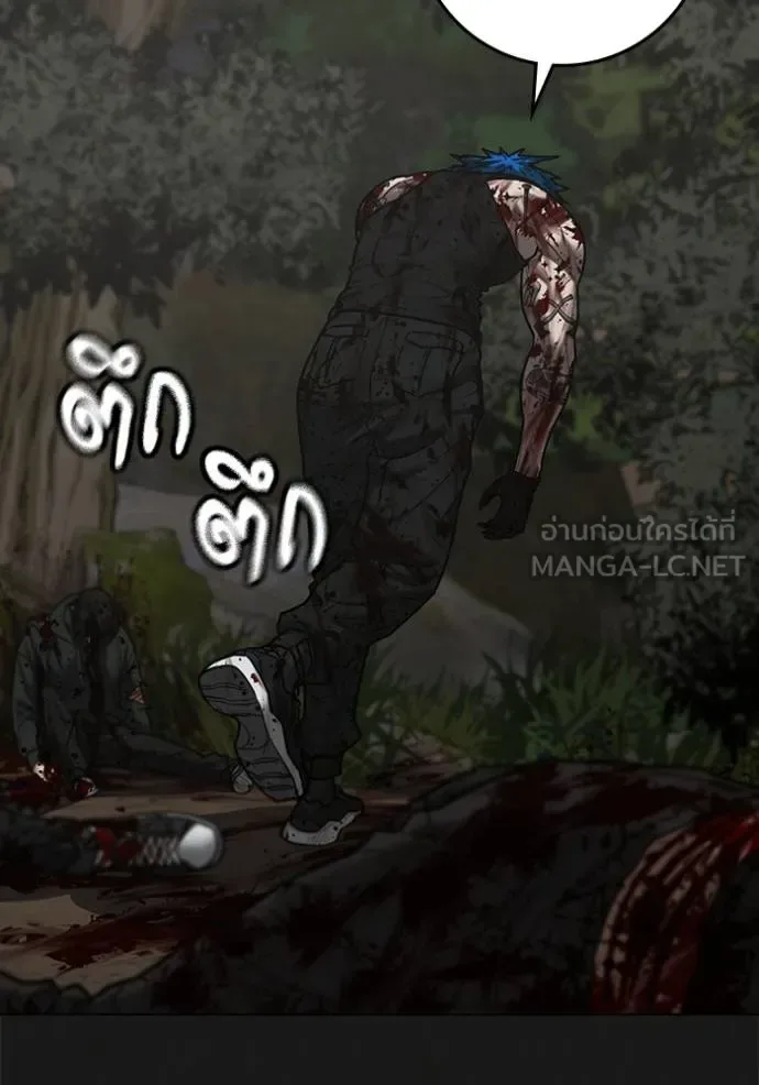 Reality Quest ตอนที่ 138 หน้า 33