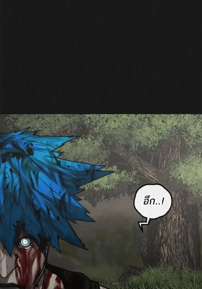 Reality Quest ตอนที่ 138 หน้า 34