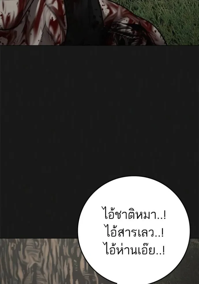 Reality Quest ตอนที่ 138 หน้า 35