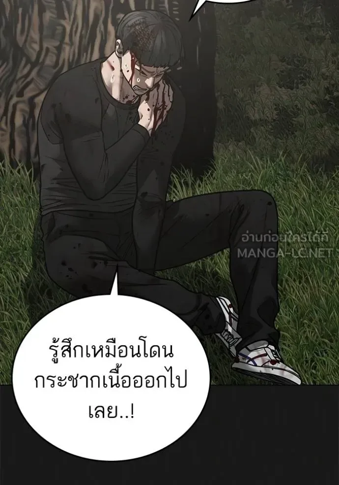 Reality Quest ตอนที่ 138 หน้า 36