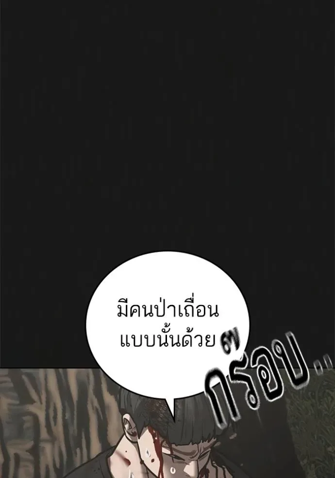 Reality Quest ตอนที่ 138 หน้า 37