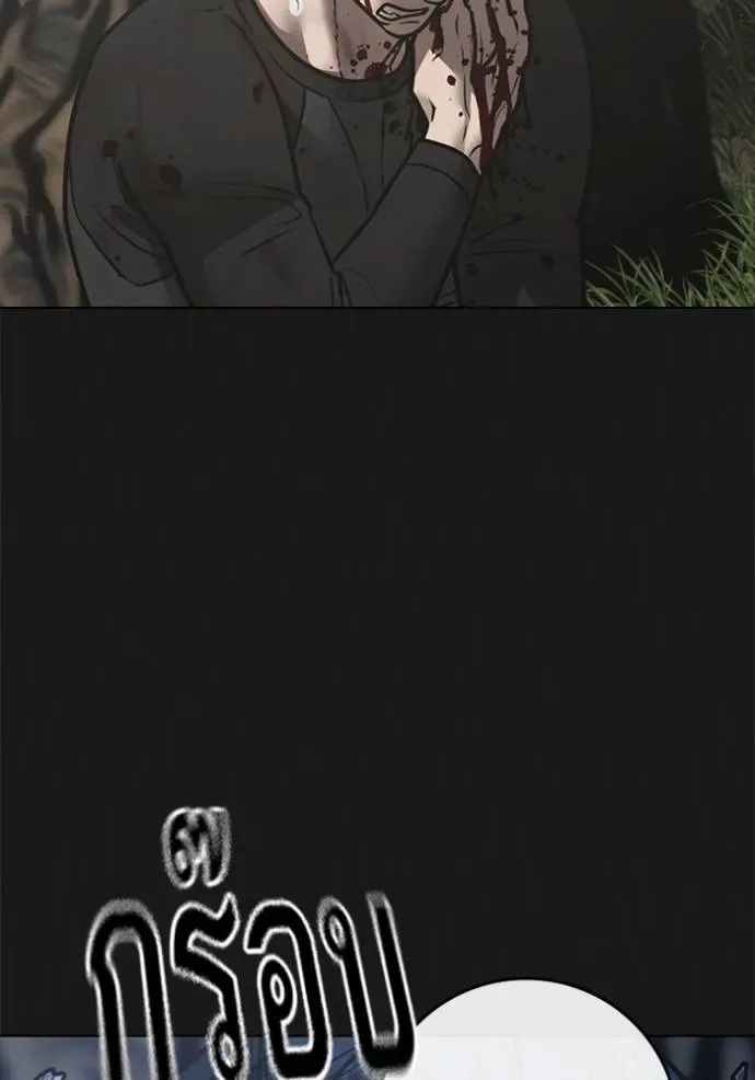 Reality Quest ตอนที่ 138 หน้า 38