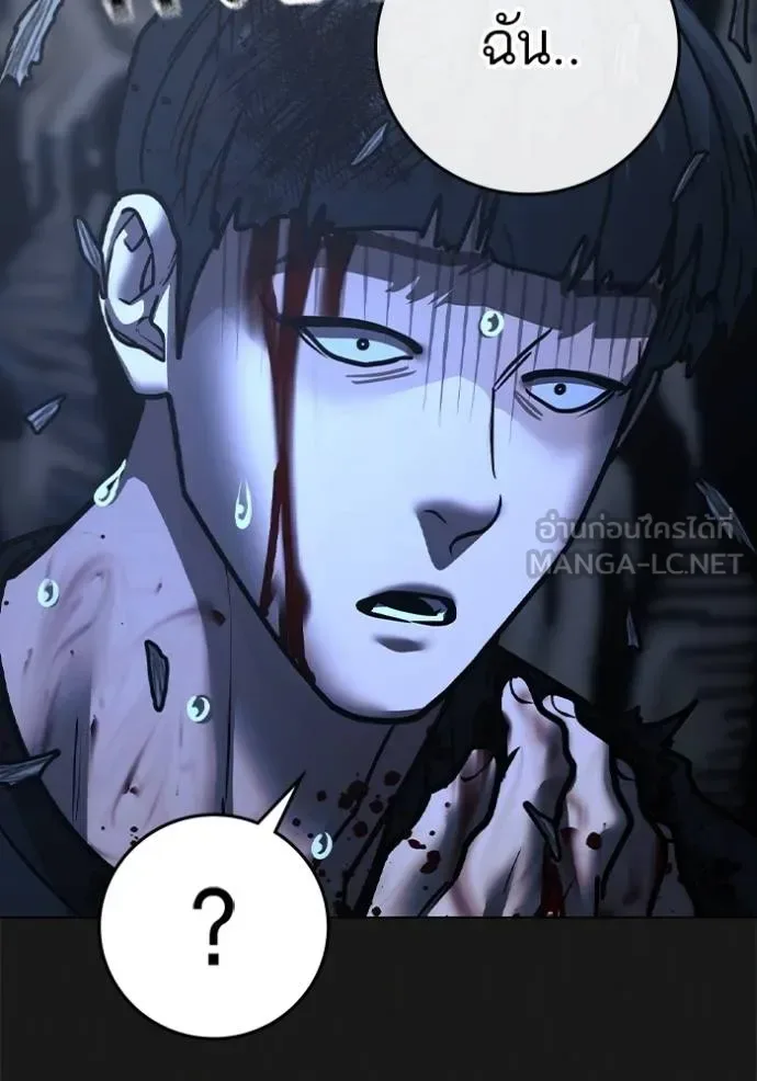Reality Quest ตอนที่ 138 หน้า 39