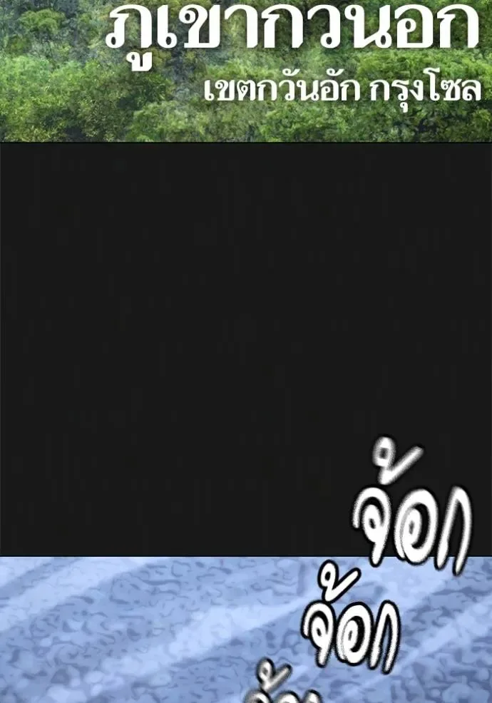 Reality Quest ตอนที่ 138 หน้า 4