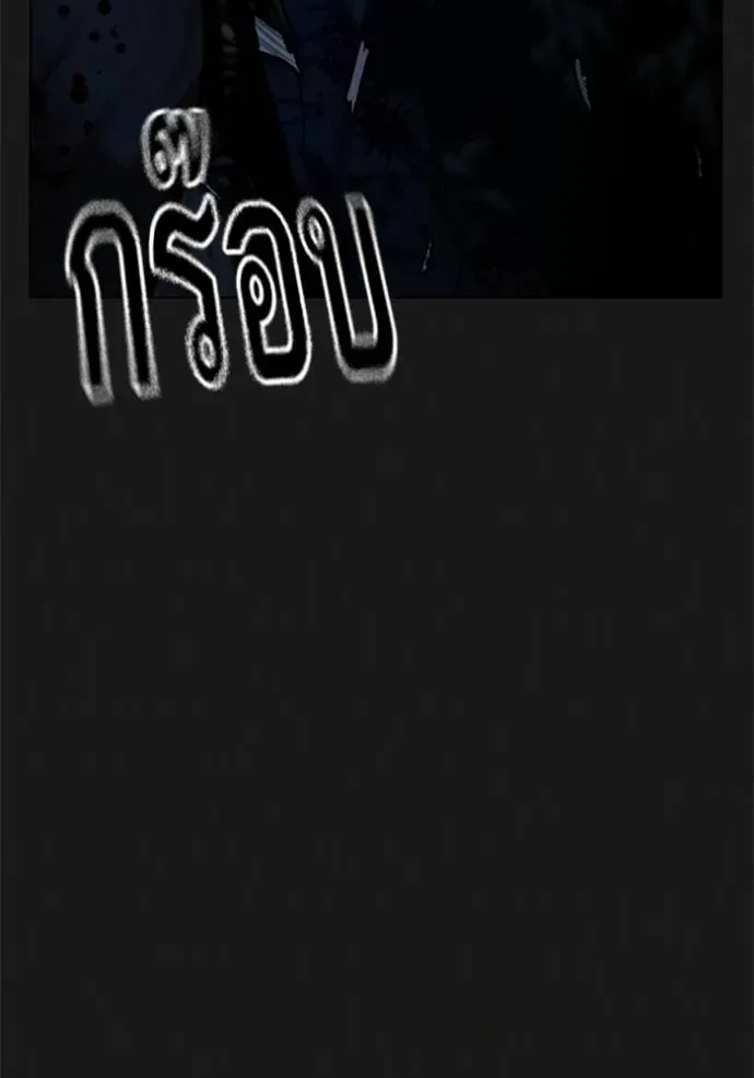 Reality Quest ตอนที่ 138 หน้า 41