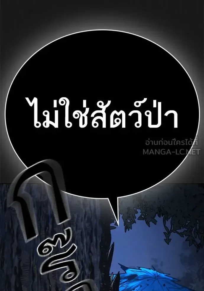 Reality Quest ตอนที่ 138 หน้า 42