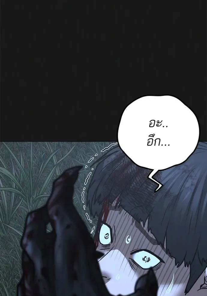 Reality Quest ตอนที่ 138 หน้า 44