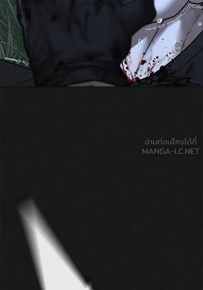 Reality Quest ตอนที่ 138 หน้า 45