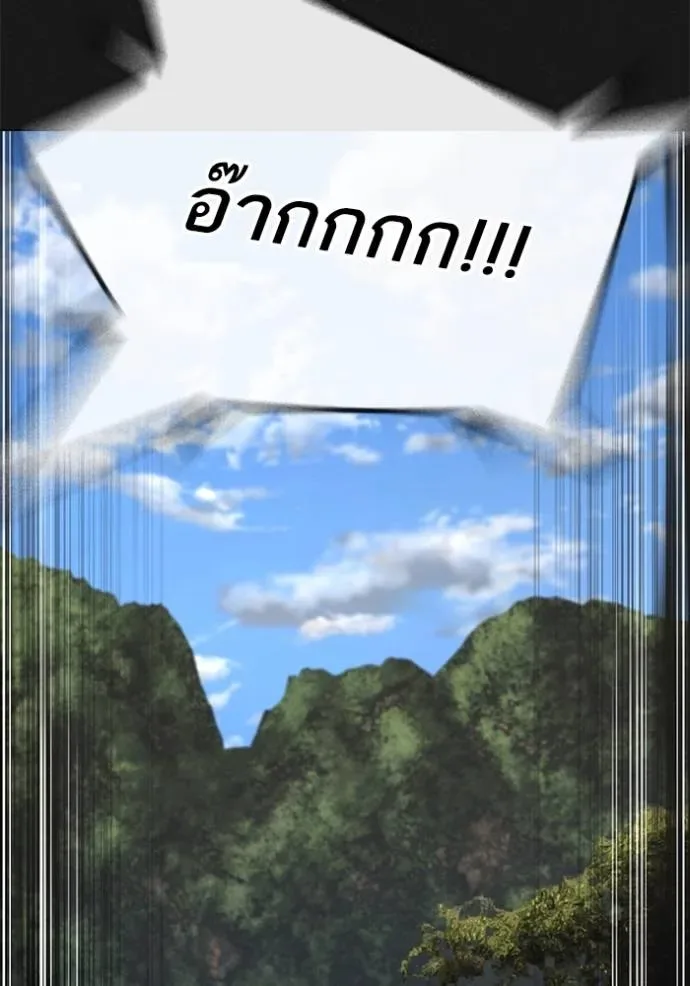 Reality Quest ตอนที่ 138 หน้า 46