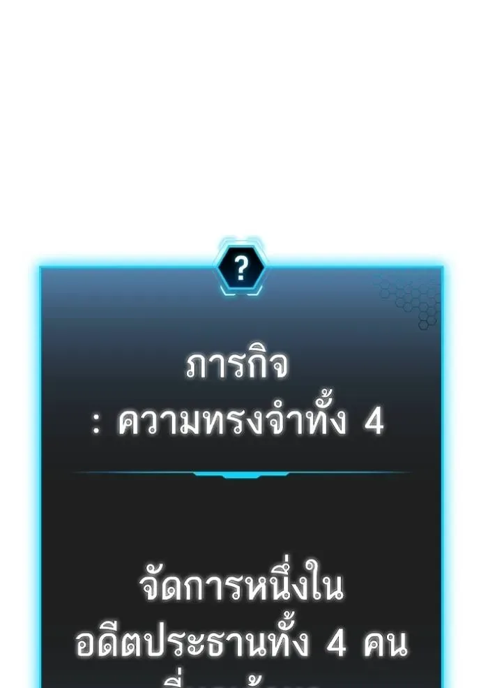 Reality Quest ตอนที่ 138 หน้า 49