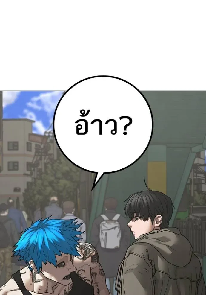 Reality Quest ตอนที่ 138 หน้า 53