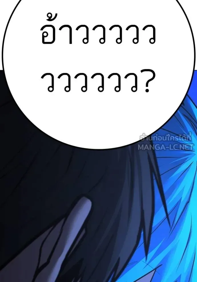Reality Quest ตอนที่ 138 หน้า 57