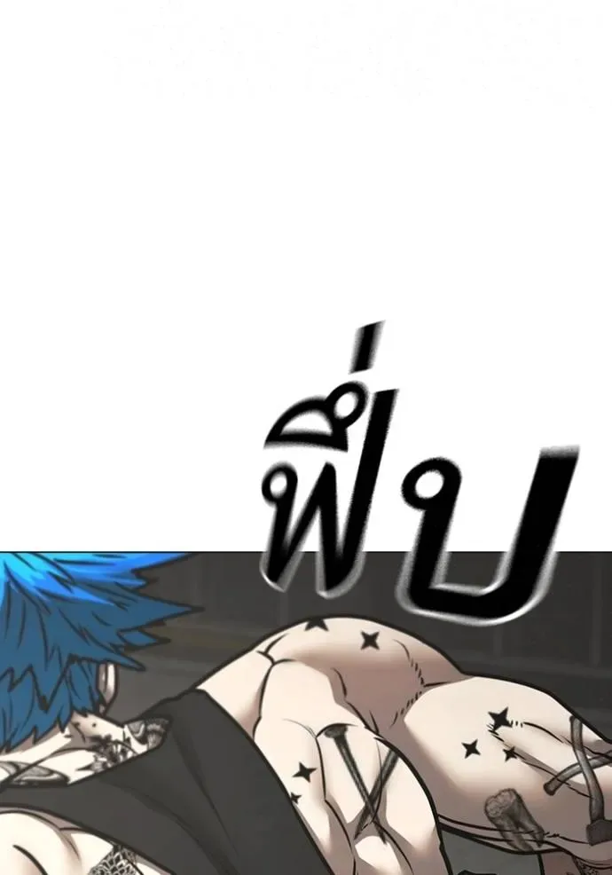 Reality Quest ตอนที่ 138 หน้า 59