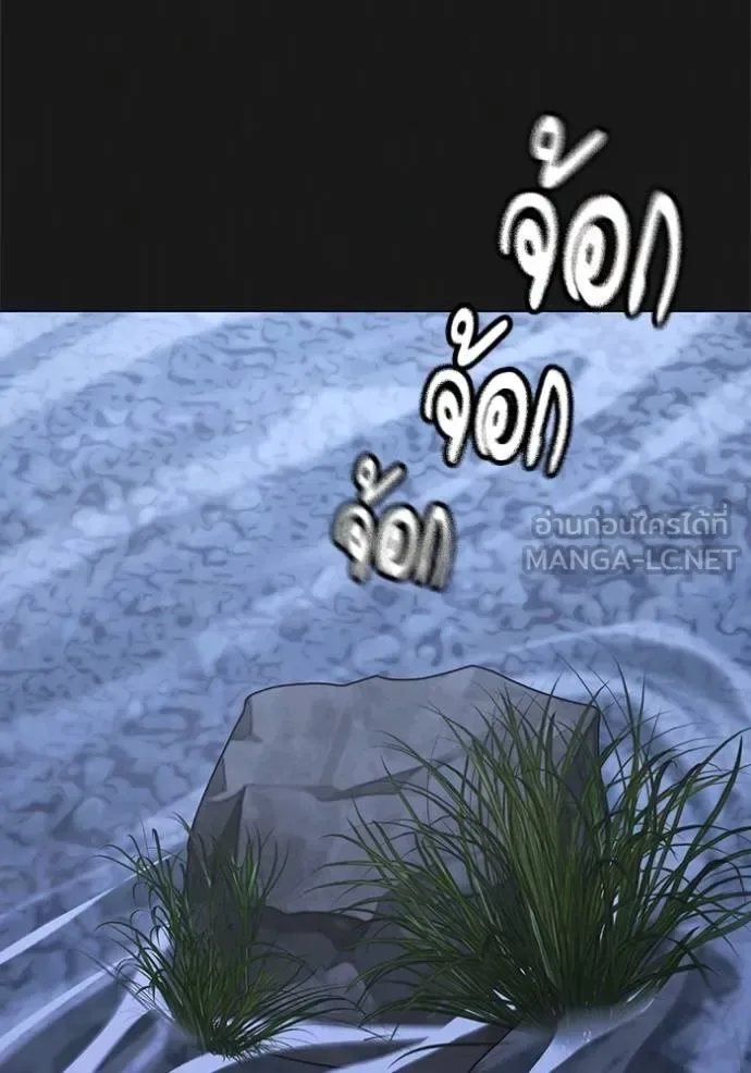 Reality Quest ตอนที่ 138 หน้า 6
