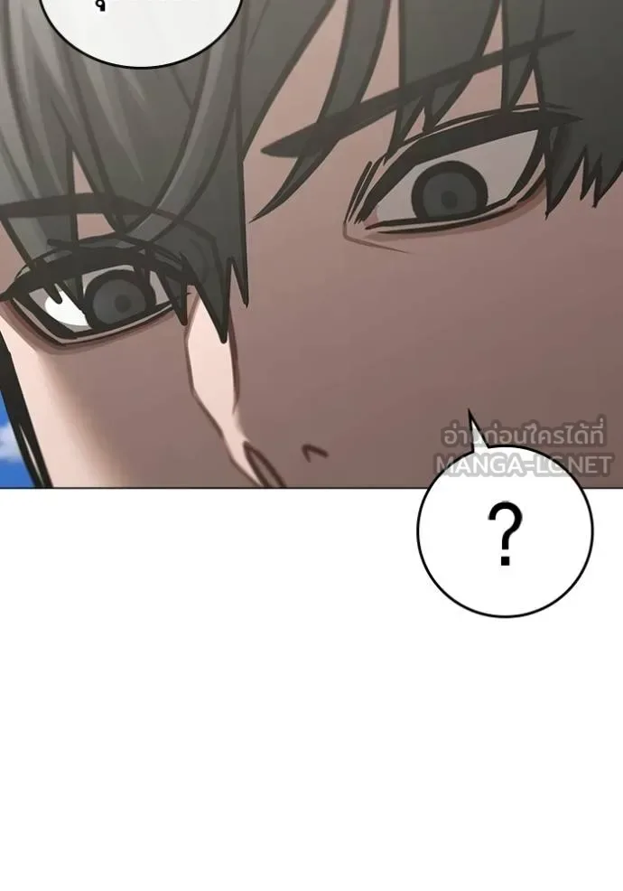 Reality Quest ตอนที่ 138 หน้า 63