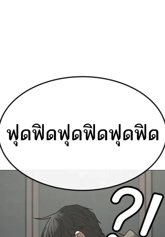 Reality Quest ตอนที่ 138 หน้า 64