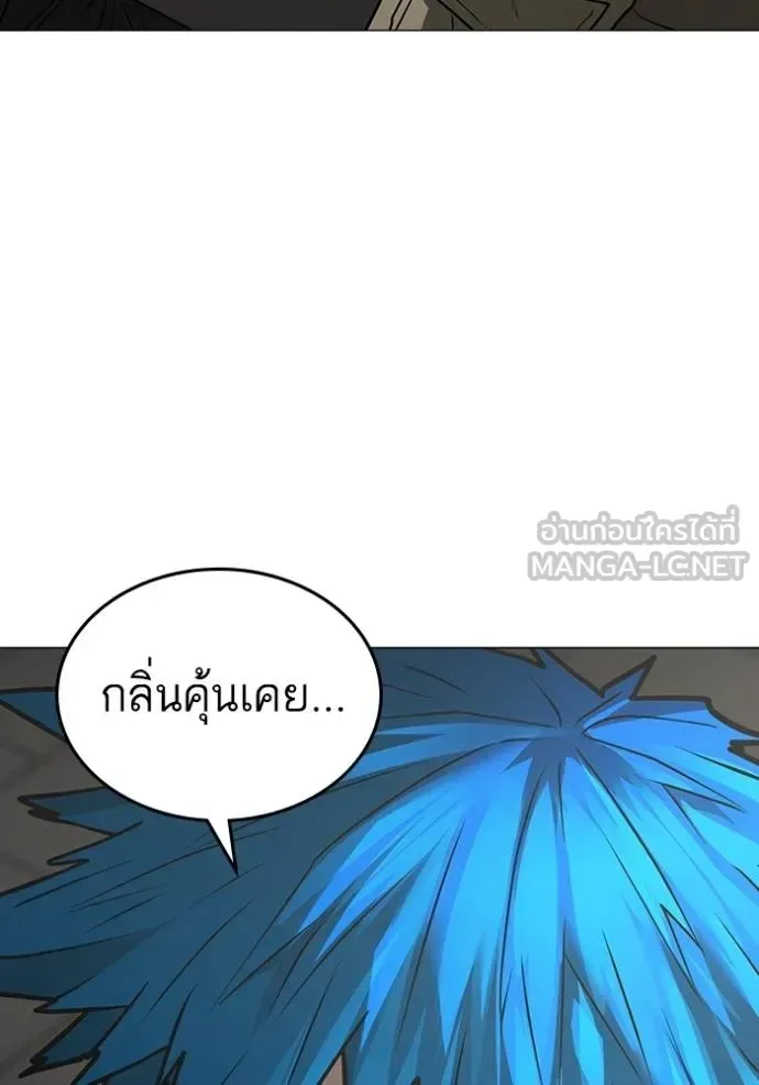 Reality Quest ตอนที่ 138 หน้า 66