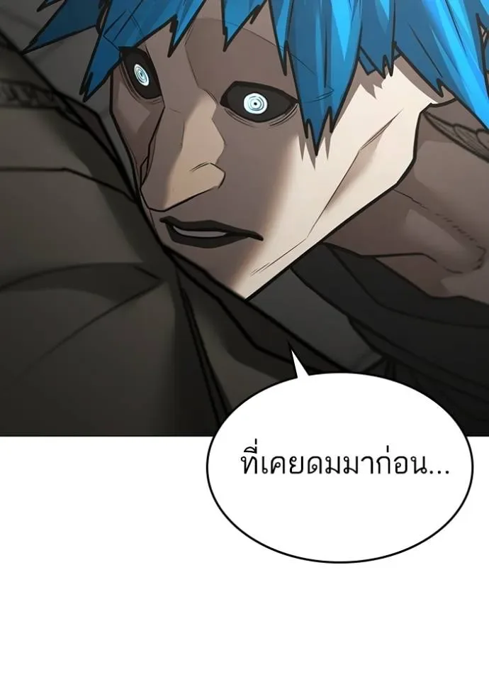 Reality Quest ตอนที่ 138 หน้า 67