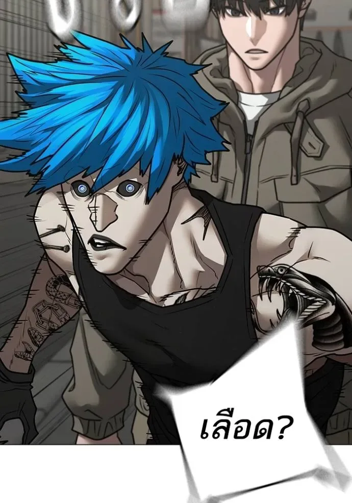 Reality Quest ตอนที่ 138 หน้า 73