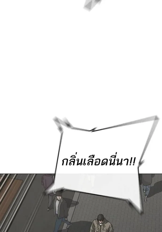 Reality Quest ตอนที่ 138 หน้า 74