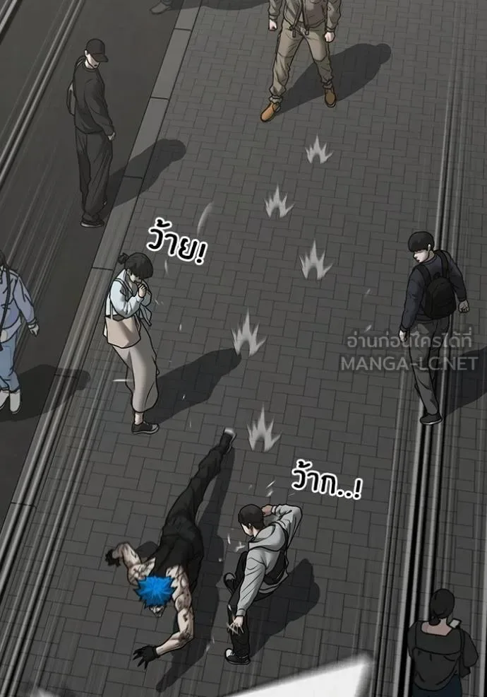 Reality Quest ตอนที่ 138 หน้า 75