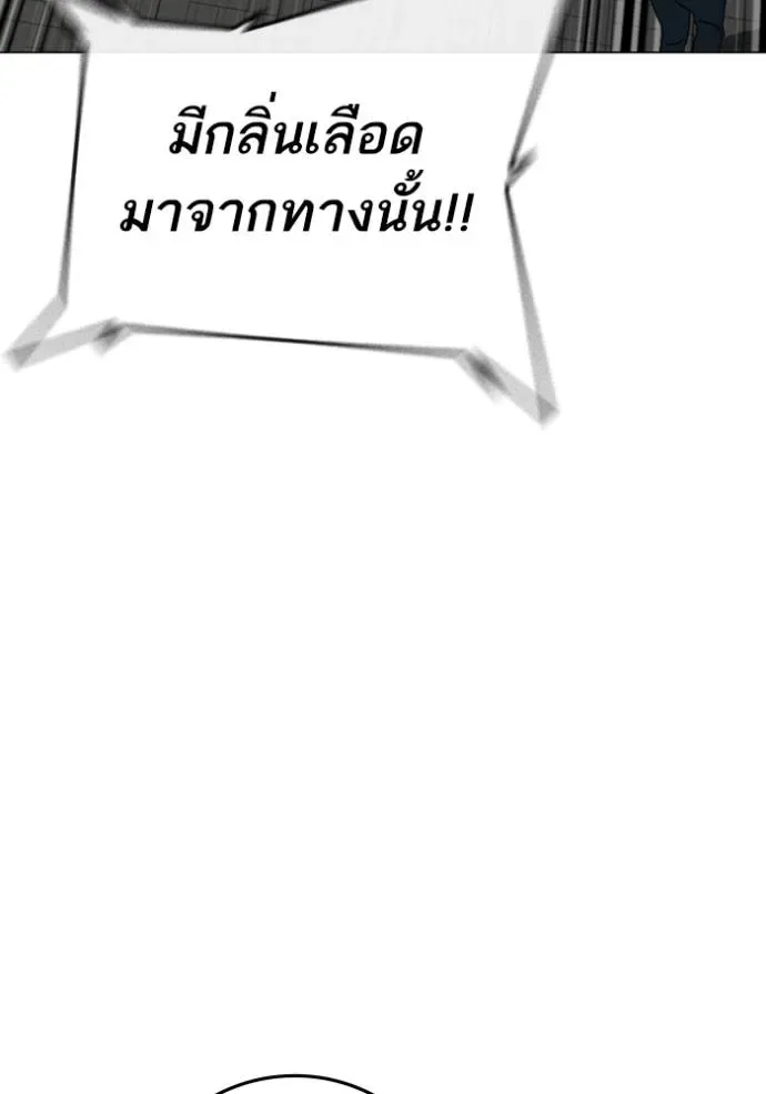 Reality Quest ตอนที่ 138 หน้า 76
