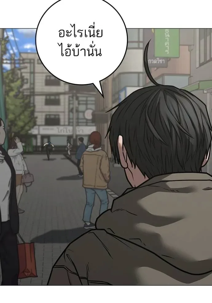 Reality Quest ตอนที่ 138 หน้า 77