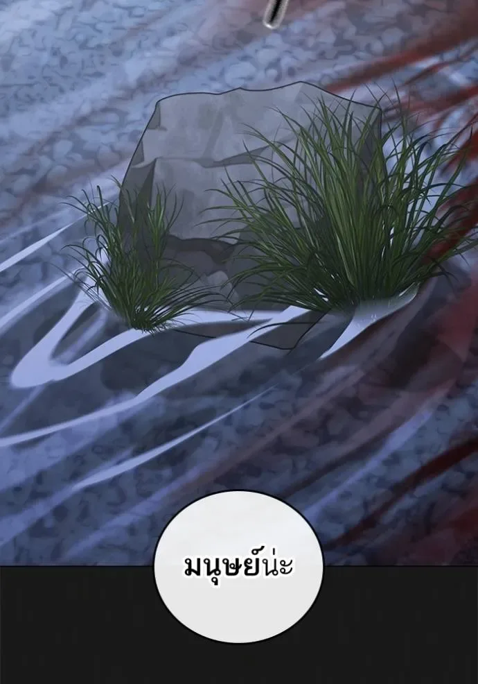 Reality Quest ตอนที่ 138 หน้า 8