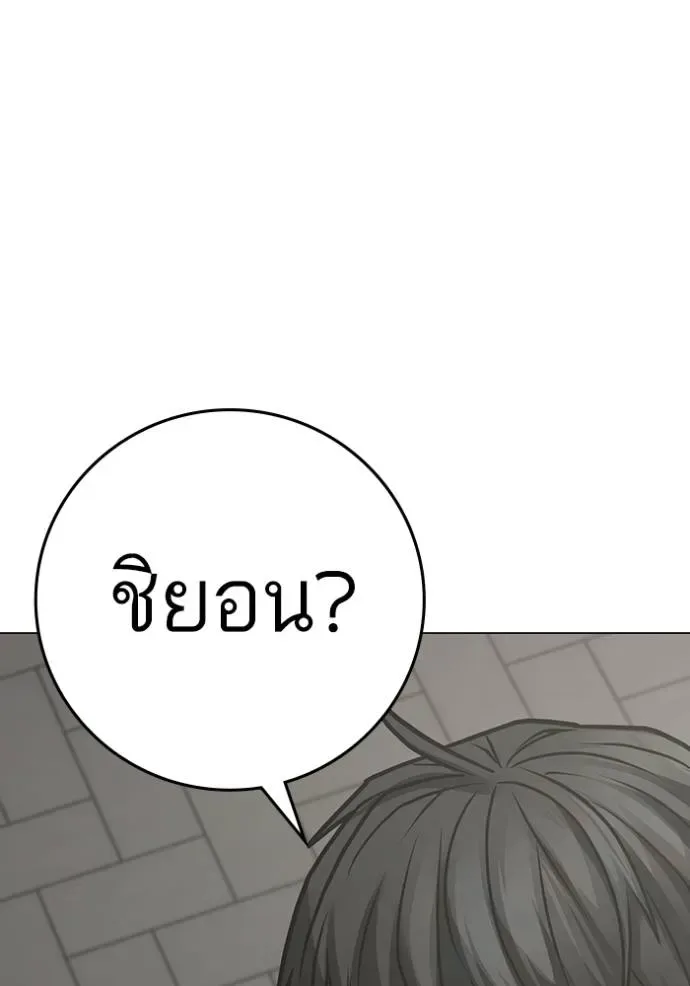 Reality Quest ตอนที่ 138 หน้า 80