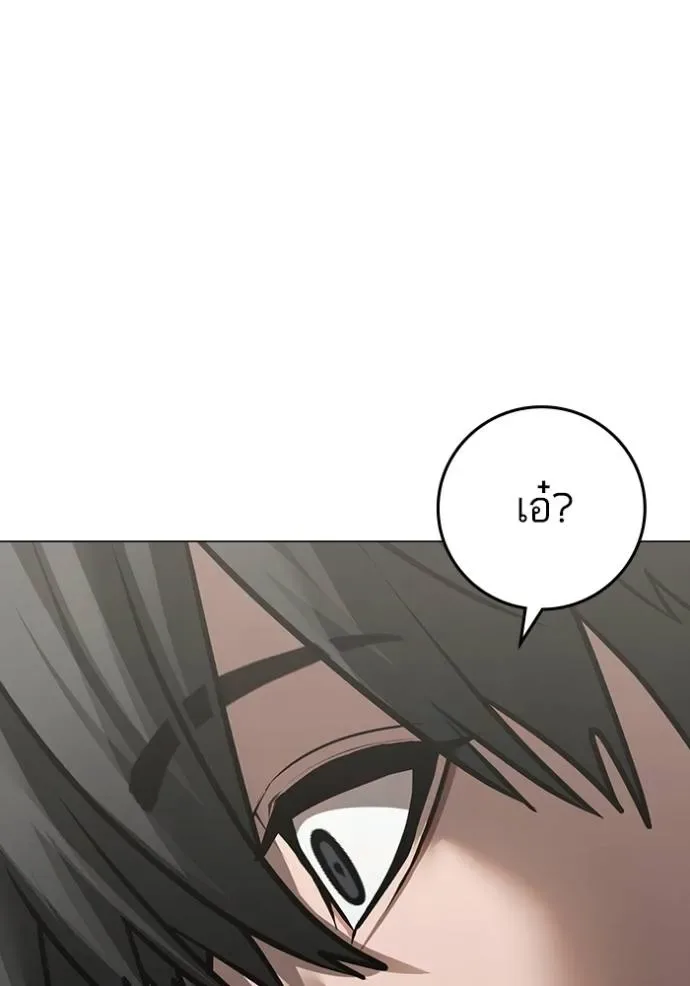 Reality Quest ตอนที่ 138 หน้า 82