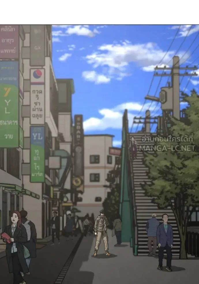 Reality Quest ตอนที่ 138 หน้า 87
